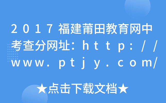 2017W(wng)п־W(wng)ַhttp://www.ptjy.com/