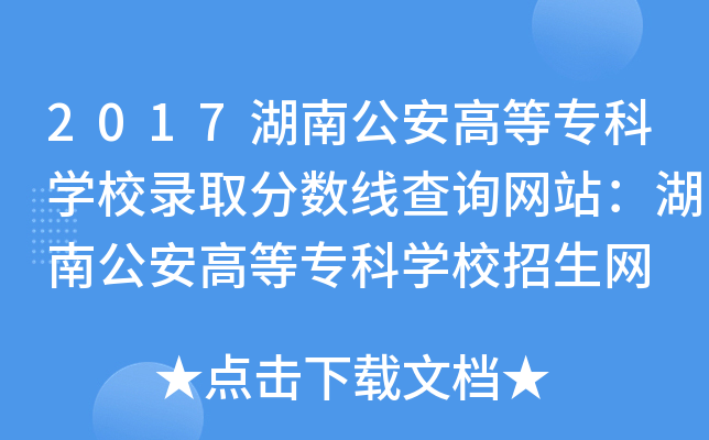 2017ϹߵȌƌW(xu)Уȡ֔(sh)ԃW(wng)վϹߵȌƌW(xu)УW(wng)