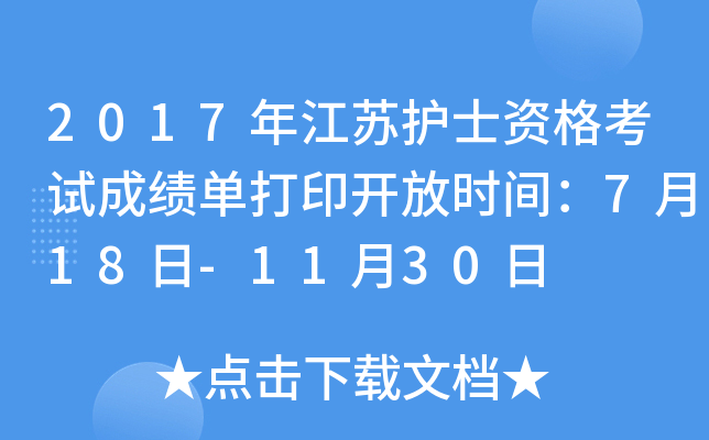 2017꽭Ko(h)ʿYԇɿ(j)δӡ_ŕr(sh)g718-1130