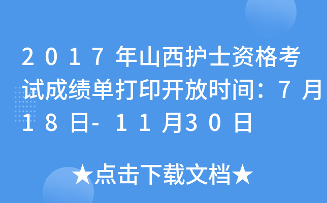 2017ɽo(h)ʿYԇɿ(j)δӡ_ŕr(sh)g718-1130