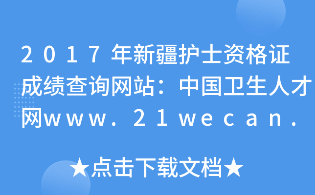 2017½oʿYCɿԃW(wng)վЇl(wi)˲žW(wng)www.21wecan.com