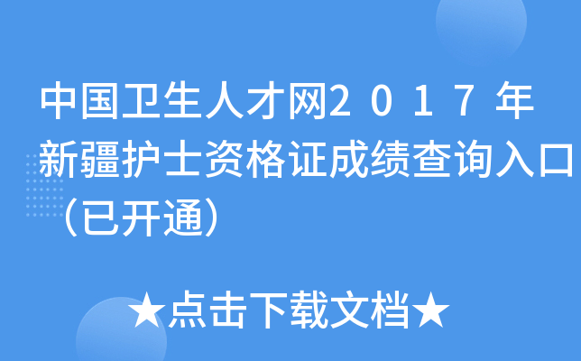 Ї(gu)l(wi)˲žW(wng)2017½o(h)ʿYCɿ(j)ԃ?ni)ڣ_(ki)ͨ