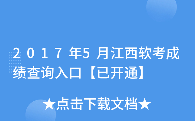 20175½ܛɿԃڡ_ͨ