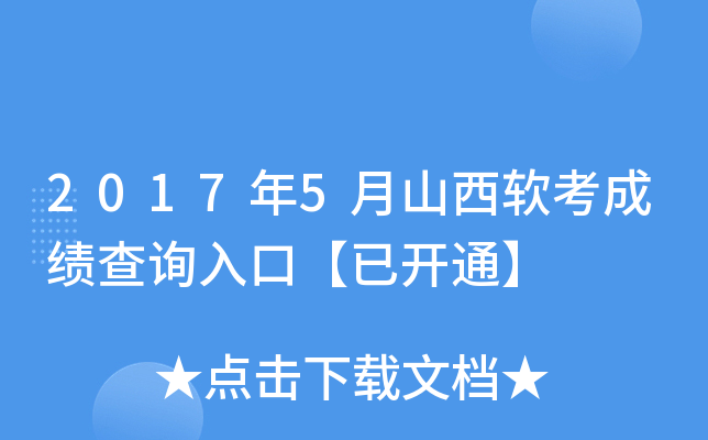20175ɽܛɿ(j)ԃ(xn)?ni)ڡ_(ki)ͨ