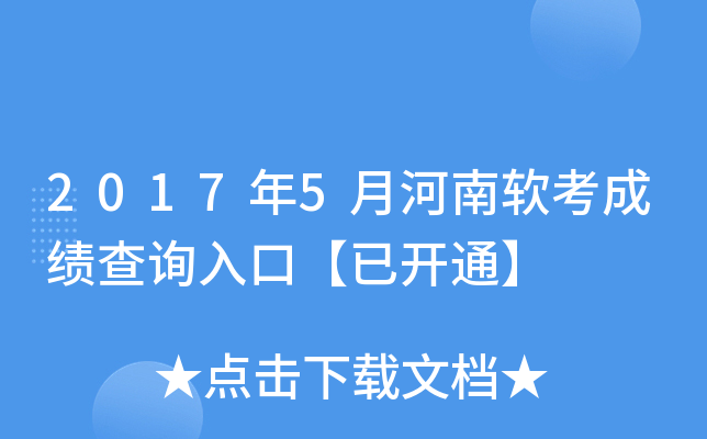 20175ºܛɿ(j)ԃ?ni)ڡ_(ki)ͨ