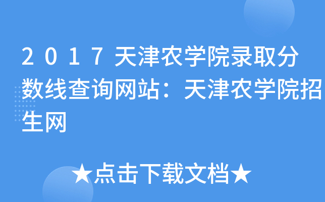 2017r(nng)W(xu)Ժȡ?jn)?sh)ԃW(wng)վr(nng)W(xu)ԺW(wng)