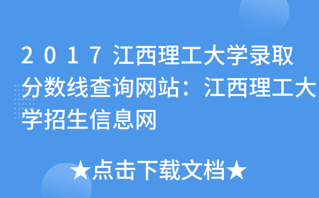 2017W(xu)ȡ?jn)?sh)(xin)ԃ(xn)W(wng)վW(xu)ϢW(wng)
