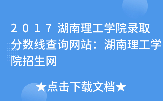 2017W(xu)Ժȡ?jn)?sh)ԃW(wng)վW(xu)ԺW(wng)