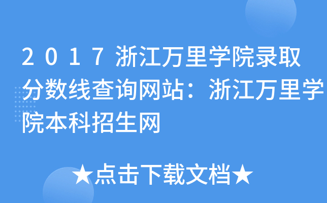 2017㽭f(wn)W(xu)Ժȡ?jn)?sh)ԃW(wng)վ㽭f(wn)W(xu)ԺW(wng)