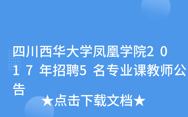 ĴAW(xu)PˌW(xu)Ժ2017Ƹ5I(y)n̎