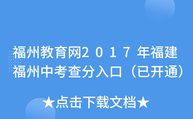 ݽW(wng)2017긣пڣ_(ki)ͨ