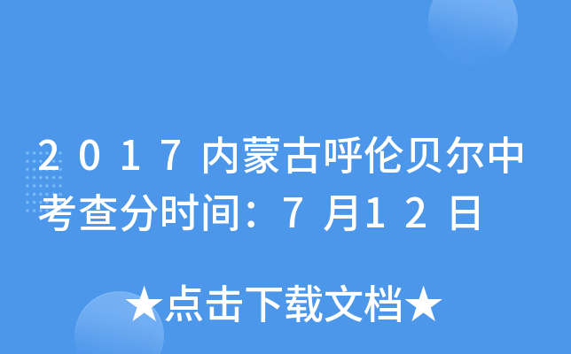 2017(ni)ɹźؐп֕r(sh)g712