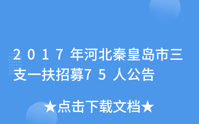 2017ӱػʍu֧һļ75˹