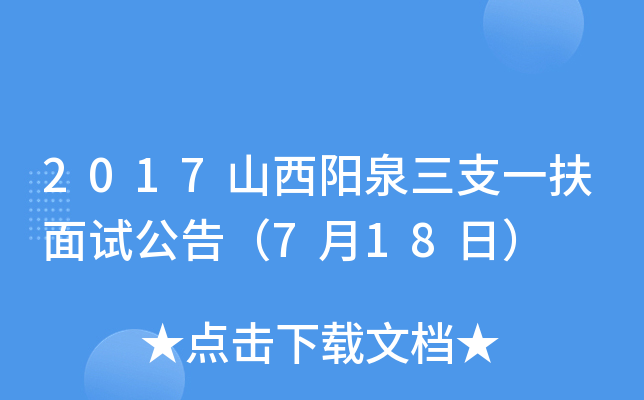 2017ɽȪ֧һԇ棨718գ