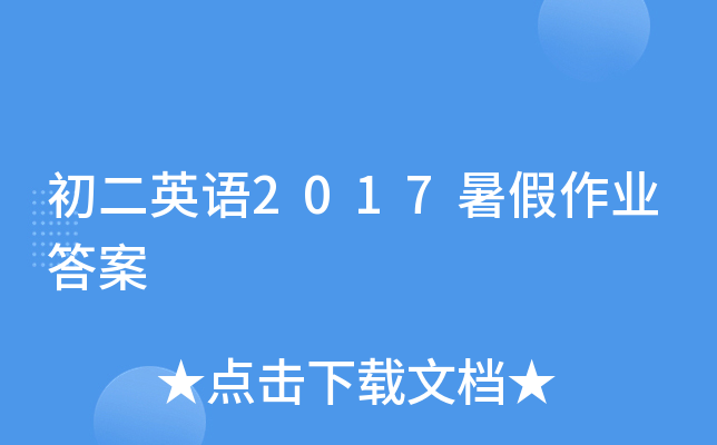 ӢZ2017I(y)