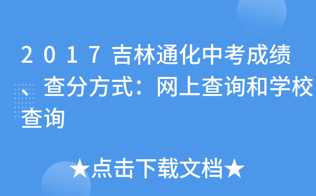 2017ͨпɿַʽW(wng)ϲԃ͌WУԃ