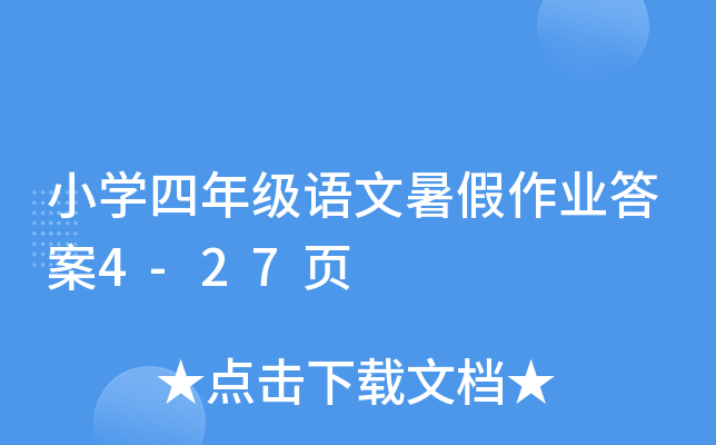 СW(xu)꼉(j)Z(y)I(y)4-27(y)