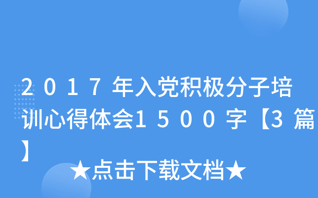 2017heOӖ(xn)ĵw(hu)1500֡3ƪ
