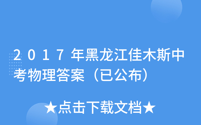 2017ľ˹п𰸣ѹ