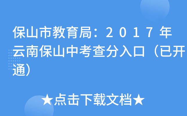 ɽн֣2017ϱɽпڣ_ͨ