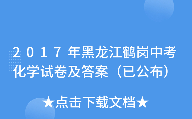 2017QпW(xu)ԇ𰸣ѹ