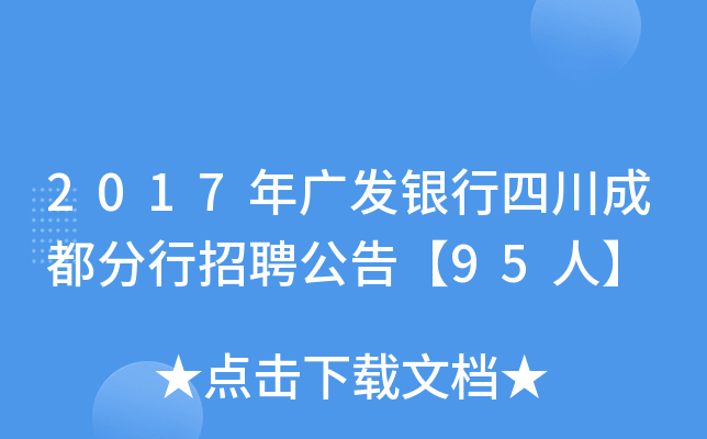 2017Vl(f)yĴɶƸ桾95ˡ