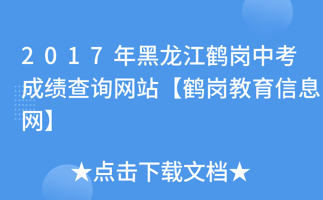 2017QпɿԃWվQϢW