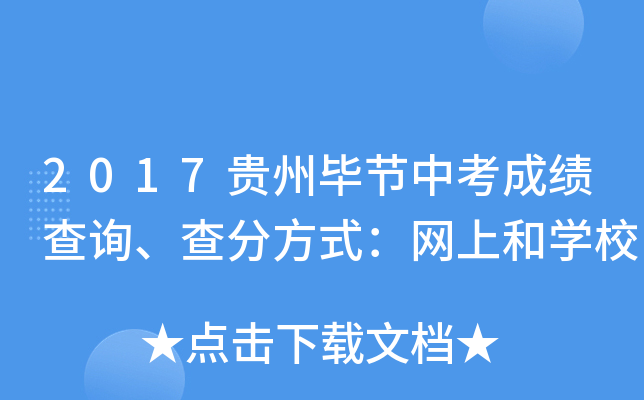 2017Fݮ(ji)пɿԃַʽW(wng)Ϻ͌W(xu)У