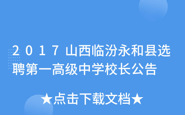 2017ɽRͿhxƸһ߼(j)ЌW(xu)УL(zhng)