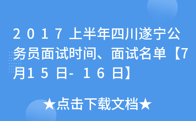 2017ϰĴ쌎(w)Tԇr(sh)gԇΡ715-16ա
