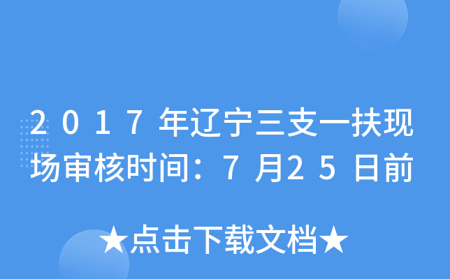 2017|֧һF(xin)˕r(sh)g725ǰ