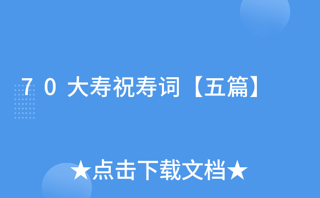 70ף~ƪ
