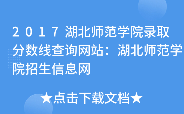 2017W(xu)Ժȡ?jn)?sh)ԃW(wng)վW(xu)ԺϢW(wng)