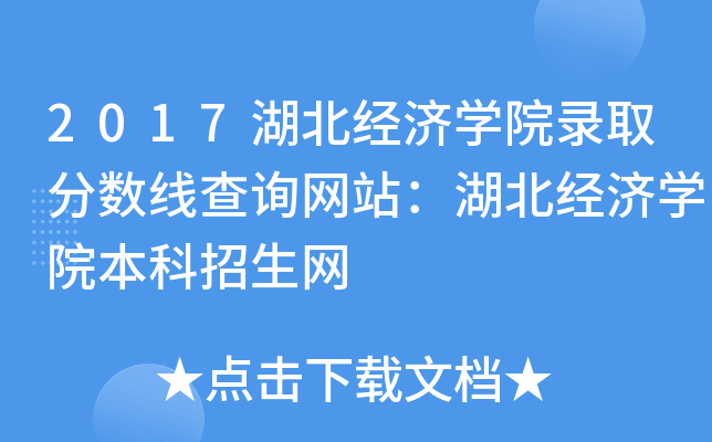 2017(jng)(j)W(xu)Ժȡ?jn)?sh)ԃW(wng)վ(jng)(j)W(xu)ԺW(wng)