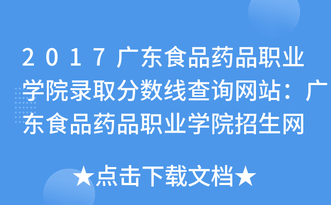 2017V|ʳƷˎƷI(y)W(xu)Ժȡ?jn)?sh)ԃ(xn)W(wng)վV|ʳƷˎƷI(y)W(xu)ԺW(wng)