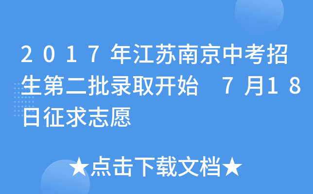 2017꽭KϾпڶȡ_ʼ 718־Ը