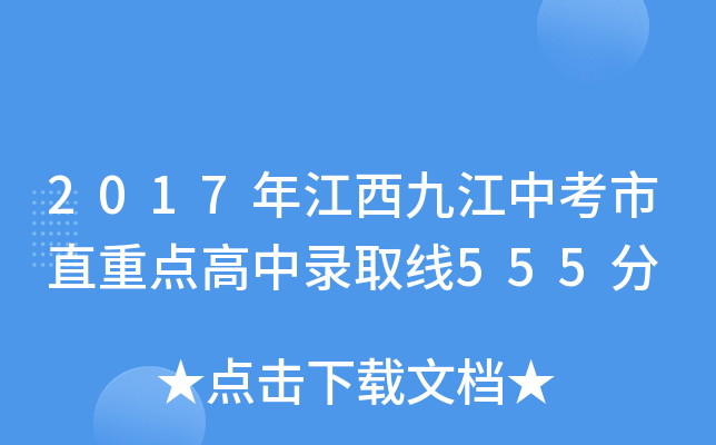2017꽭Žпֱc(din)ȡ(xin)555