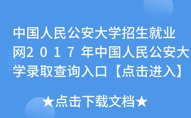 Ї(gu)񹫰W(xu)͘I(y)W(wng)2017Ї(gu)񹫰W(xu)ȡԃ?ni)ڡc(din)M(jn)롿