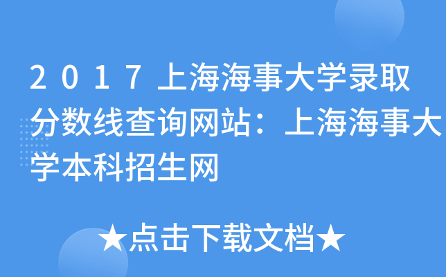 2017Ϻ´W(xu)ȡ֔(sh)ԃW(wng)վϺ´W(xu)W(wng)