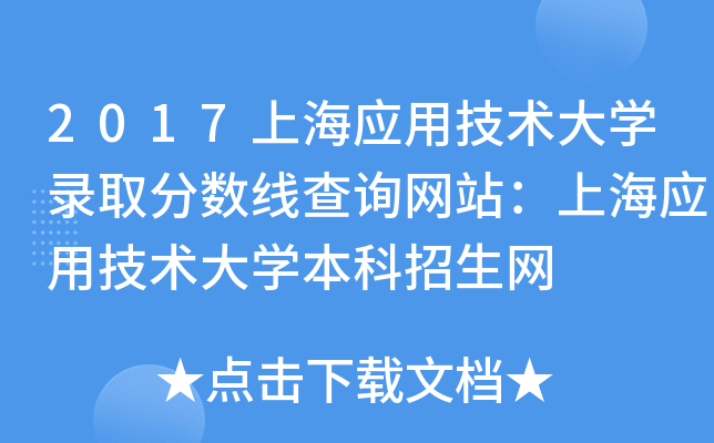 2017Ϻ(yng)üg(sh)W(xu)ȡ?jn)?sh)ԃW(wng)վϺ(yng)üg(sh)W(xu)W(wng)