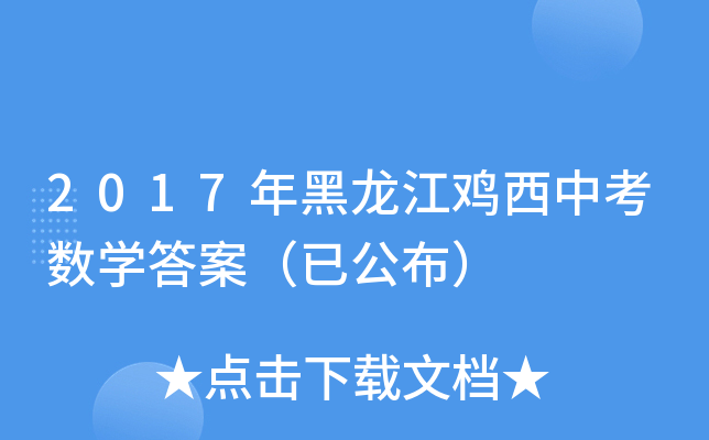 2017uп(sh)W(xu)𰸣ѹ