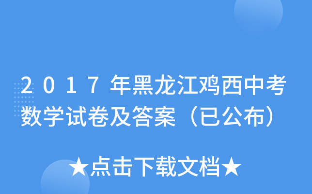 2017uп(sh)W(xu)ԇ𰸣ѹ