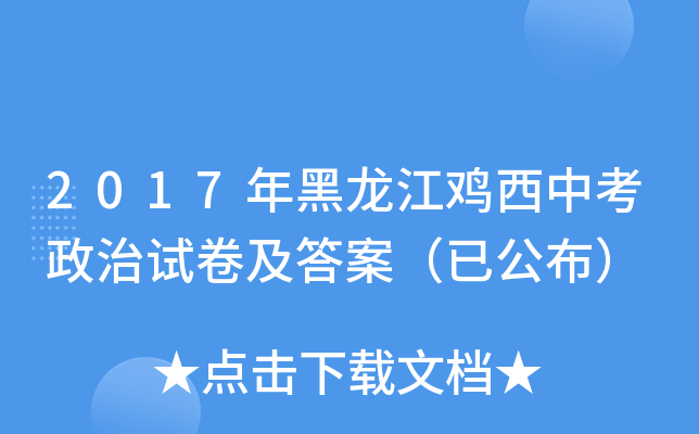2017uпԇ𰸣ѹ