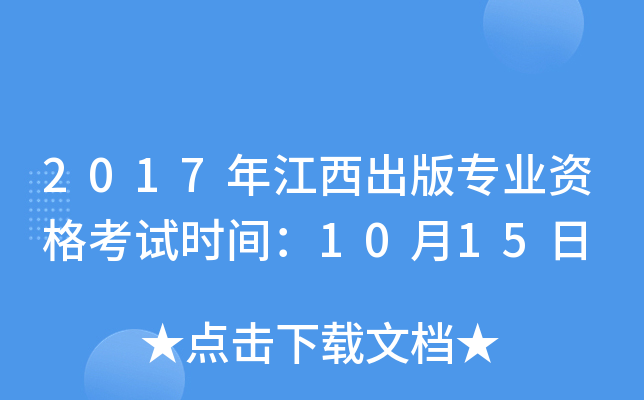 2017꽭挣I(y)Yԇr(sh)g1015