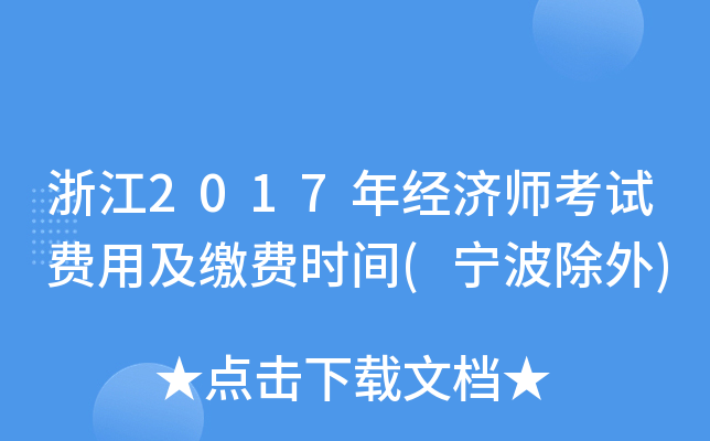 㽭2017꽛(jng)(j)ԇM(fi)üUM(fi)r(sh)g()
