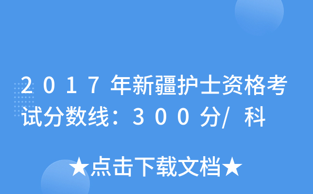 2017½o(h)ʿYԇ?jn)?sh)300/