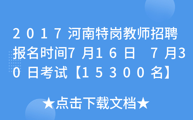 2017؍̎Ƹ(bo)r(sh)g716 730տԇ15300