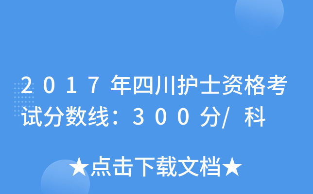 2017Ĵo(h)ʿYԇ?jn)?sh)300/
