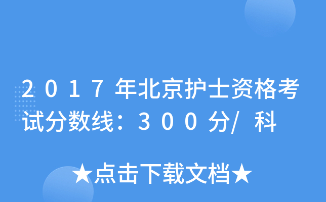 2017걱o(h)ʿYԇ?jn)?sh)300/