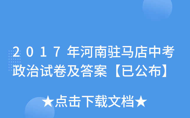 2017vRпԇ𰸡ѹ